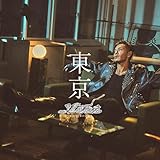 【Amazon.co.jp限定】東京(SINGLE)(外付け特典：メガジャケ)