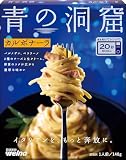 青の洞窟 カルボナーラ 140g パスタソース レトルト パスタ レンジ調理 （常温保存/常備食 ） 簡単 手軽 調理 日清製粉ウェルナ