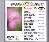 �e�C�`�NDVD�J���I�P�X�[�p�[10(���̕�)