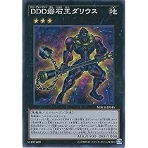 Amazon.co.jp: 遊戯王 第11期 07弾 BACH-JP044 DDD赦俿王デス