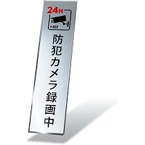 Amazon | サインプレート ステッカー 10×10cm 1枚入り I1（シール版