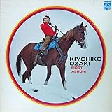 尾崎紀世彦 ファースト・アルバム　[12" Analog LP Record]