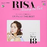リサアレンジBOOK THE BEST (エイムック 3632 PREPPY BOOK)