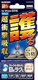 エレコム iPhone7 フィルム / アイフォン7 液晶保護 フィルム 衝撃吸収 光沢 ブルーライトカット TH-A16MFLBLGP