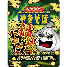 Amazon ペヤング 獄激辛担々やきそば 114g 18個 まるか商事 焼きそば 通販
