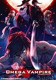 【USB版】オメガ・ヴァンパイア 初回豪華版【Amazon.co.jpオリジナル特典】描き下ろしSSペーパー付き