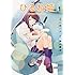 一花ハナ,神山健治「ひるね姫～知らないワタシの物語～（1）」
