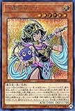 遊戯王カード 守護神官マナ(シークレットレア) 20th ANNIVERSARY LEGEND COLLECTION（20TH） | 効果モンスター 光属性 魔法使い族 シク