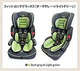 寄 チャイルドシート「FUN+FIT（ファンタスフィット）フィットロングデラックス」 【グレー×グリーン】9ケ月～11歳まで成長に合わせて使える【ＥＣＥヨーロッパ統一安全基準適合】子供 シートベルト※