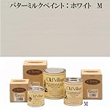 カントリー家具　塗料　バターミルクペイントＭ ホワイト