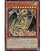 ク*ア様 【ARS10+】遊戯王OCG 幻魔皇ラビエル 遊戯王オフィシャルカードゲーム デュエルモンスターズ 遊戯王