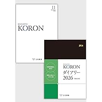警察公論2025年11月号[雑誌] | 立花書房 |本 | 通販 | Amazon