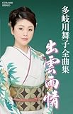 ����앑�q�S�ȏW �o�_�J��
