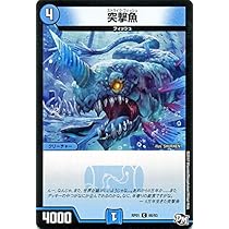 デュエルマスターズ ハーミット・フィッシュ ハーミット・フィッシュ [DM10 46/110] | トレカカク～デュエマ