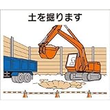 つくし工房:つくし 作業工程マグネット 「土を掘ります」 4-M2 型式:4-M2