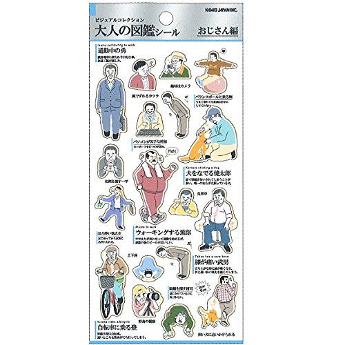 ビジュアルコレクション 大人の図鑑シール 5点セット 46644-8/いい男