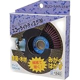 BS スコーライトディスクM 100X15#240 80110