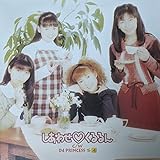 しあわせ くるるん～オーディオ「D4プリンセス S(っす)」(4)