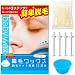 BABY WAX ブラジリアンワックス 鼻毛用