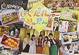 DVD「もぐだれツアー in 大阪」