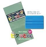 3Ｍ スキージ PA-1 青（ハード）ピタッとくんスキージーパット10枚付 (ミディアムタイプ2mm)