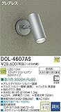 ダイコー DOL-4607AS 屋外灯 DAIKO