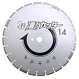 タケカワダイヤツール 凄! カッター 道路カッター専用ブレード  370×3.0T×7.5W×27H SGCW-14AC2P