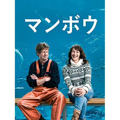 マンボウ（映画）