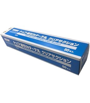 Amazon.co.jp: 新鋭工業 ミニックパワースマイル吸引器部品 両端