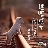 �ق̂ڂ̃{�b�T�`�₳�����Ȃ肽��