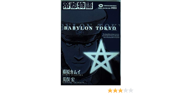 冬バーゲン 特別送料無料 藤原カムイコレクション 全集 全巻初版 凍結版 少年漫画 Cft Hammamet Com