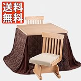 こたつセット 正方形タイプ 正方形コタツ ハイタイプ 暖卓 80cm幅 ひだまりNA80 4点セット