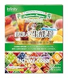 プレミアム美味しい生酵素 20包 20日分