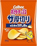 [ポテトチップス]カルビー ポテトチップスザ厚切りのためのうすしお味 55g