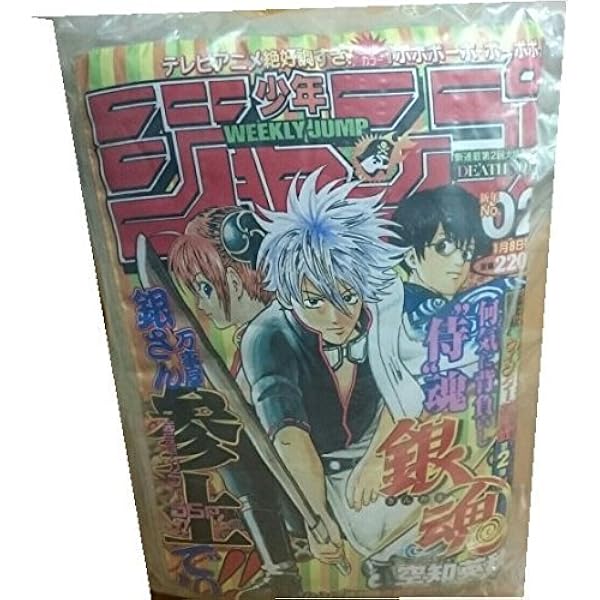 Amazon 一番くじ 週間少年ジャンプ 50周年 D賞 銀魂 ジャンプ型クッション アニメ 萌えグッズ 通販