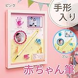 【日本製(広島県)】赤ちゃん筆 ファミーユ (ブルー) 手型タイプ