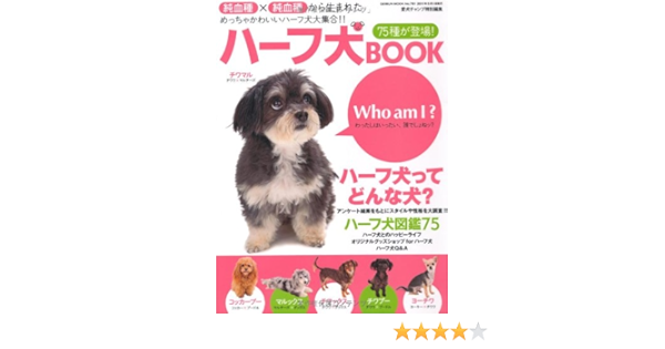 ハ フ犬book Geibun Mooks No 781 Geibun Mooks 781 本 通販 Amazon