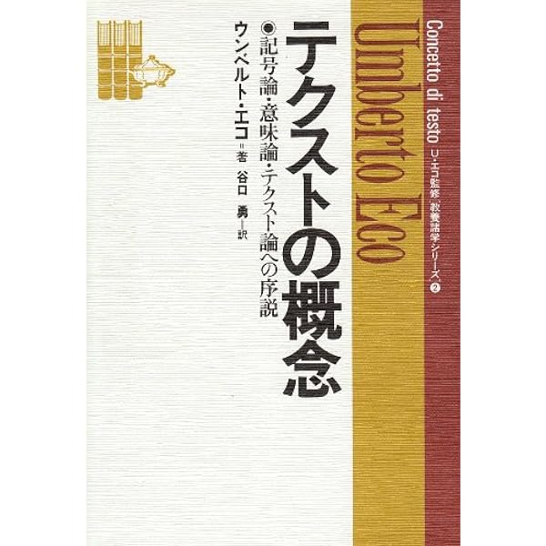 概念記号