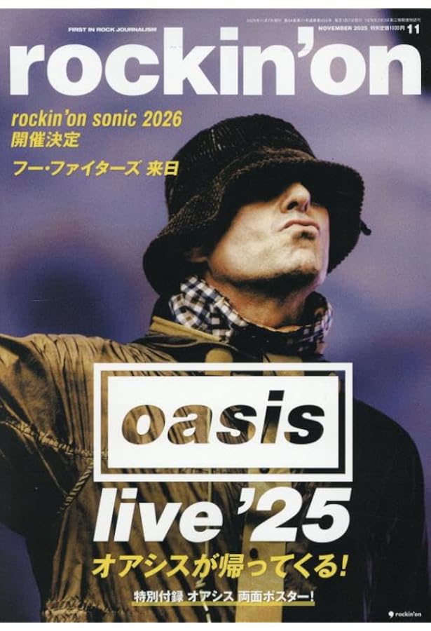 スーパーソニック 完全、公式、ノーカット・インタビュー | oasis |本