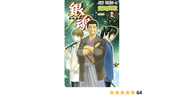 銀魂 1 59巻まで 新品 Dupainunefois Be