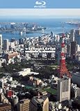 virtual trip ��B ������i TOKYO DAYLIGHT FROM THE AIR