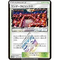 ポケモンカードゲーム バタフリー　ミラー　レジェンド　legend Amazon.co.jp: ポケモンカード151 sv2a 強化拡張パック