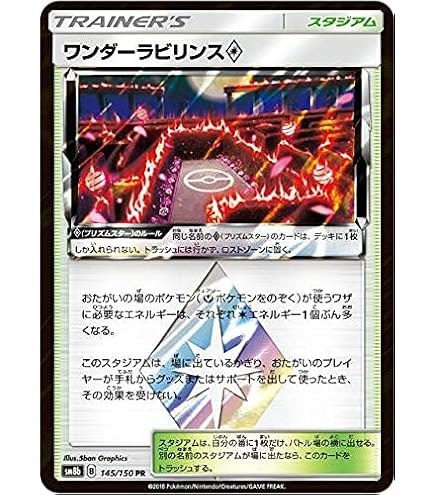 Amazon.co.jp: ポケモンカードゲーム SM9 065/095 カイリュー 竜 (R