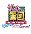 ゲーム天国 CruisinMix Special - PS4