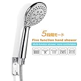 シャワーヘッド SHONCO 5段階モード 節水 シャワー 快適なシャワー 一日の疲れを取る シャワーフック+蛇腹シャワーホース