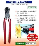 サットー倍力クリッパーロング