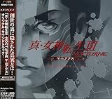 �u�^�E���_�]��III-NOCTURNE �}�j�A�N�X�v�T�E���h�g���b�N extra version