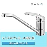 三栄水栓 SANEI　シングルワンホール混合栓K87110JV-S-13
