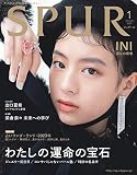 SPUR2023年1月号