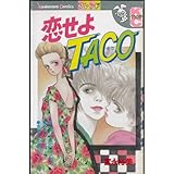恋せよTACO
